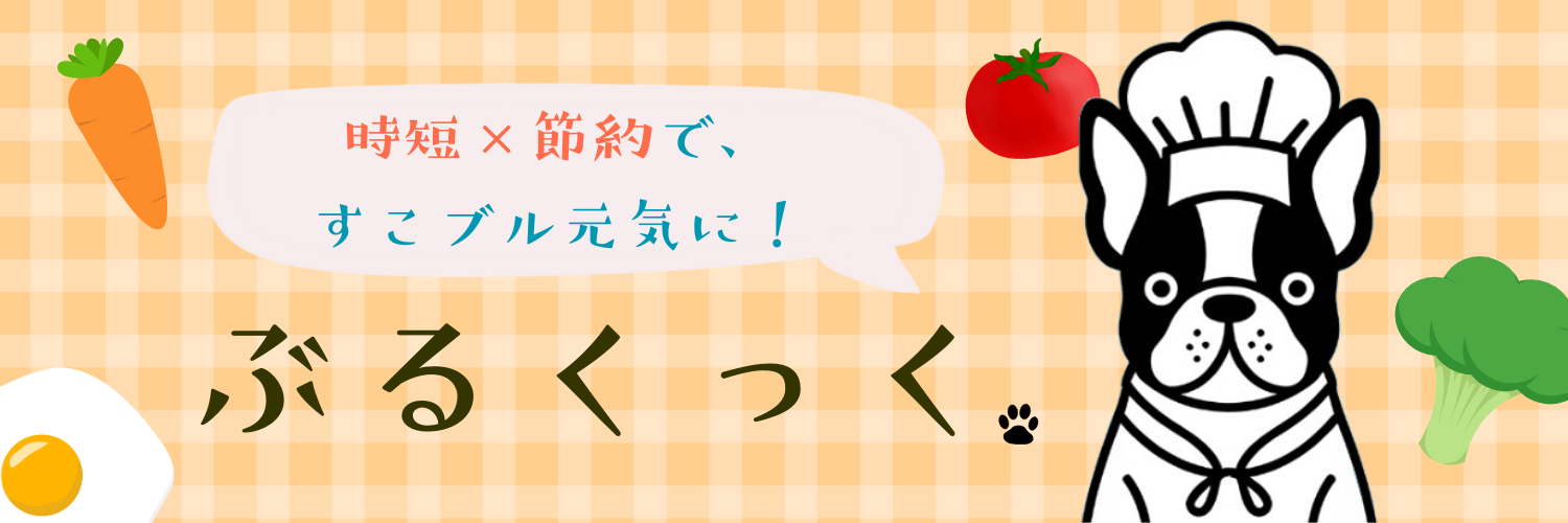 ぶるくっく。